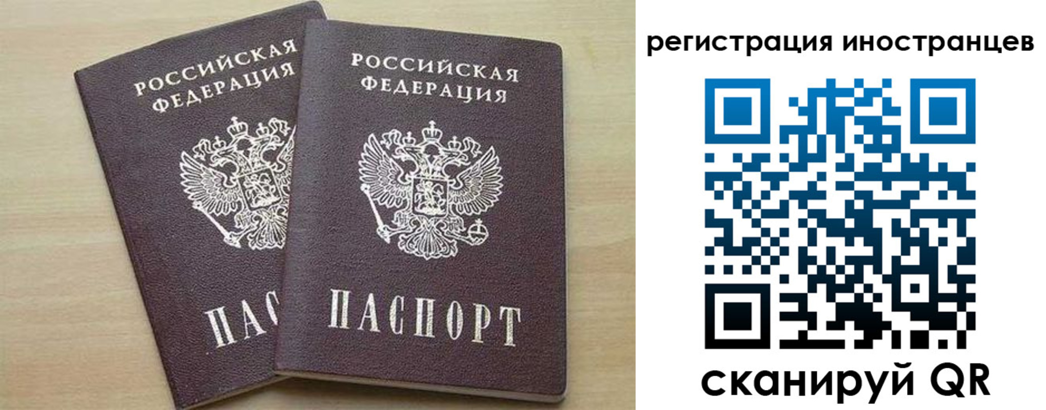 временная регистрация 2025 в Красноярске