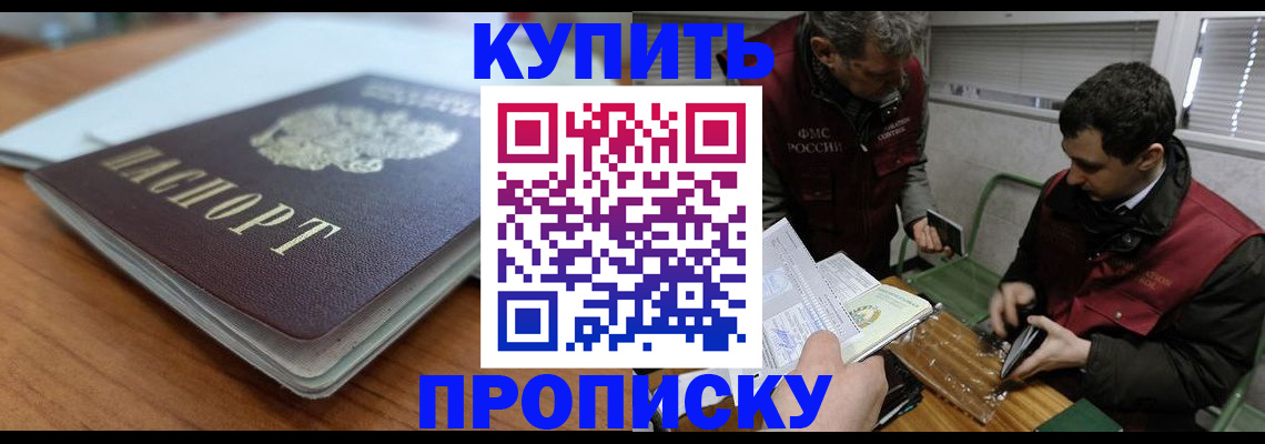 временная регистрация гарантия в Красноярске