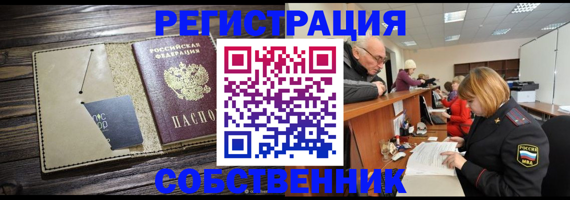 временная регистрация госуслуги в Красноярске