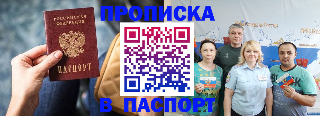 прописка иностранных граждан в Красноярске